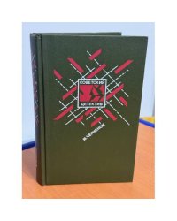 Ставка на проигрыш. Жестокое счастье. Последствия неустранимы