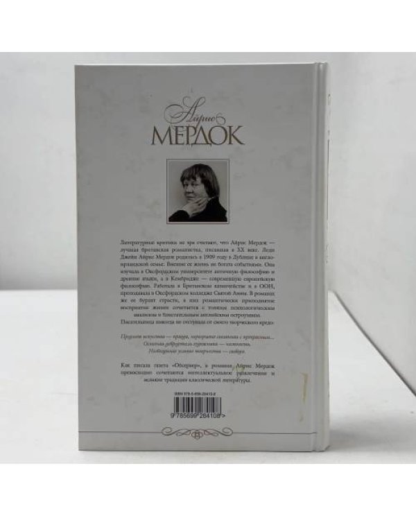 Дополнительное изображение книги «Море, море»