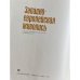 Дополнительное изображение книги «Западноевропейская живопись. В музее зарубежного искусства Латвийской ССР»