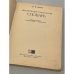 Дополнительное изображение книги «Филателистический словарь»