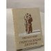 Обложка книги «Гренландский дневник» — Кент Рокуэлл