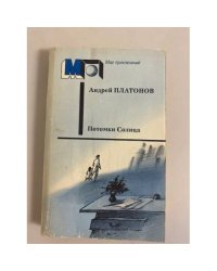 Потомки Солнца