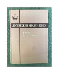 Языки пространств
