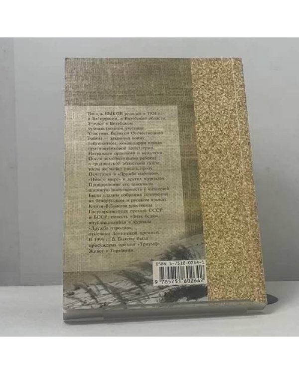 Дополнительное изображение книги «Волчья яма»