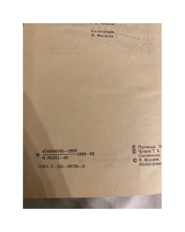 Дополнительное изображение книги «Последняя схватка. Армагеддон 2000. Ребенок Розмари»
