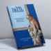 Обложка книги «Благочестивые вдовы» — И. Нолль, ISBN 9785170197958