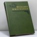 Обложка книги «Пушкин в изгнании» — Новиков И. А.