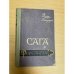 Сага о Форсайтах. В четырех книгах. Книга 2