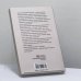 Дополнительное изображение книги «Цинковые мальчики»