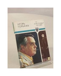 Я - счастливый человек