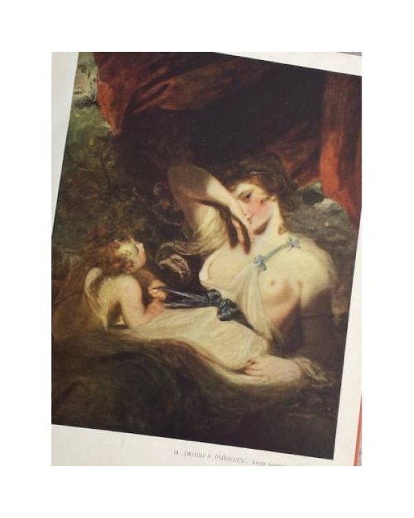 Дополнительное изображение книги «Альбом Английские художники от Хогарта до Тёрнера»