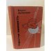 Обложка книги «Скрытая нежность» — Дубровин Борис Саввович