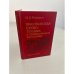 Обложка книги «Практическая схемотехника в промышленной автоматике» — Гальперин Михаил Владимирович