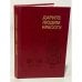 Обложка книги «Дарите людям красоту» — Федотов Г.