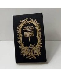 Никон