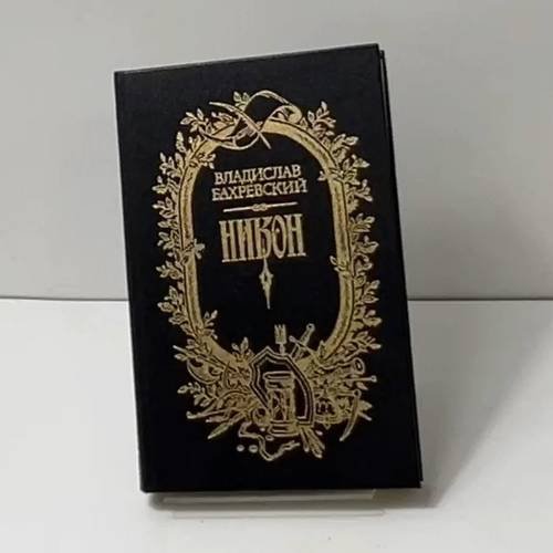 Никон