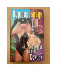 Узнай своего врага