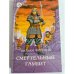 Смертельный гамбит