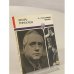 Обложка книги «Я - счастливый человек» — Горбачев Игорь Олегович