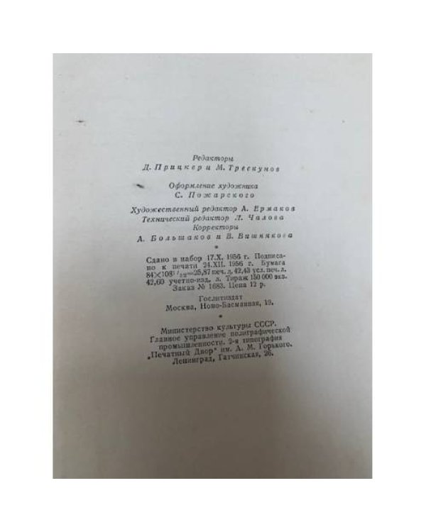 Виктор Гюго. Собрание сочинений в пятнадцати томах. Том 15 Дела и речи