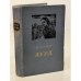 Обложка книги «Лурд» — Золя Эмиль