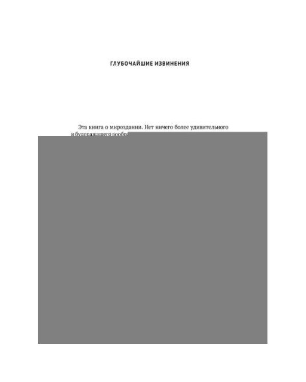 Дополнительное изображение книги «Квантовая реальность Библии»