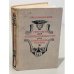 Обложка книги «Мирович. Княжна Тараканова. Сожженная Москва.» — Данилевский Г. П.