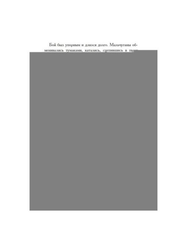 Дополнительное изображение книги «Негодяй Билли сборник»