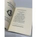 Статистика России, 1907‑1917. Записная книжка Ник. Дронникова