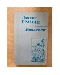 Искатели