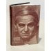 Обложка книги «Даниил Гранин. Страх» — Гранин Даниил Александрович, ISBN 5867890503