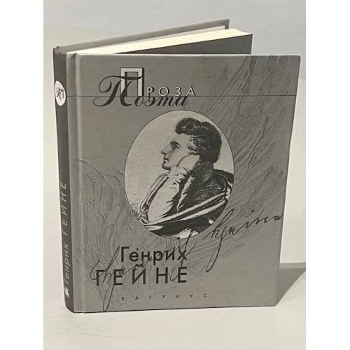 . Проза поэта