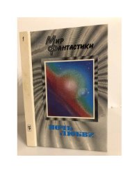 Ночь любви