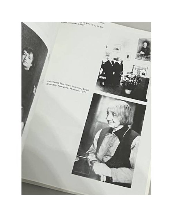 Цветаева. Фото-биография. Анн-Арбор. Ардис, 1980