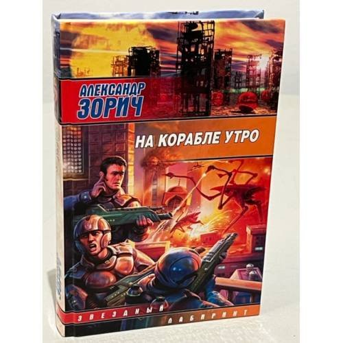 На корабле утро