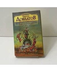 Старый петух, запеченный в глине