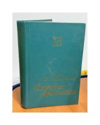 Стартует мужество