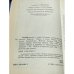 Дополнительное изображение книги «Голубой цветок и дьявол»