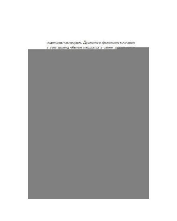 Дополнительное изображение книги «Негодяй Билли сборник»