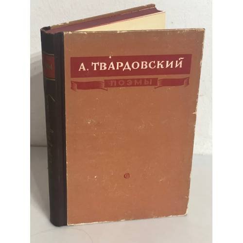 . Поэмы