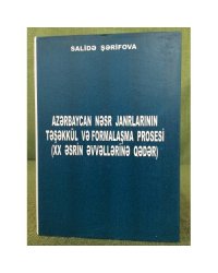 Azərbaycan nəsr janrlarinin təşəkkül və formalaşma prosesi (XX əsrin əvvəllərinə qədər)