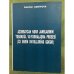 Azərbaycan nəsr janrlarinin təşəkkül və formalaşma prosesi (XX əsrin əvvəllərinə qədər)