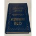 Соратники Иегу