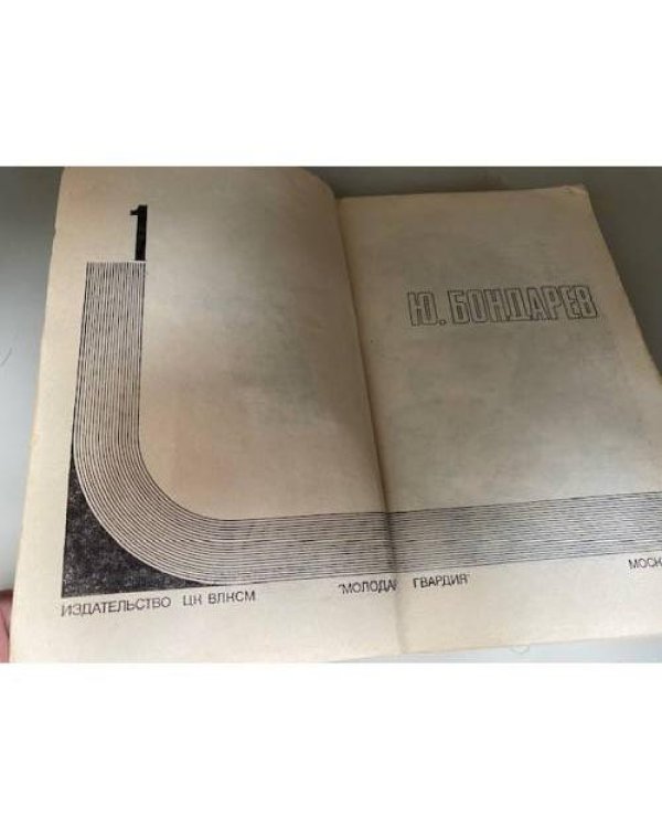 Подвиг, № 1, 1978