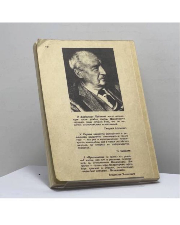 Дополнительное изображение книги «Истребление тиранов»