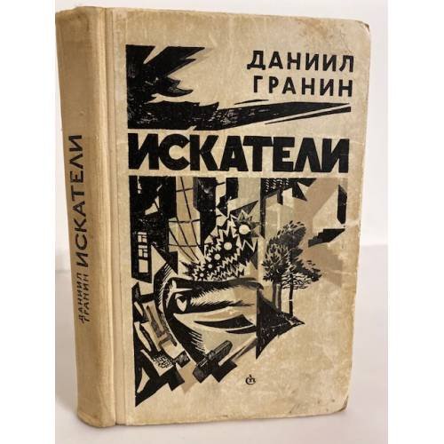 Искатели