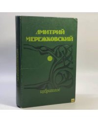 Избранное