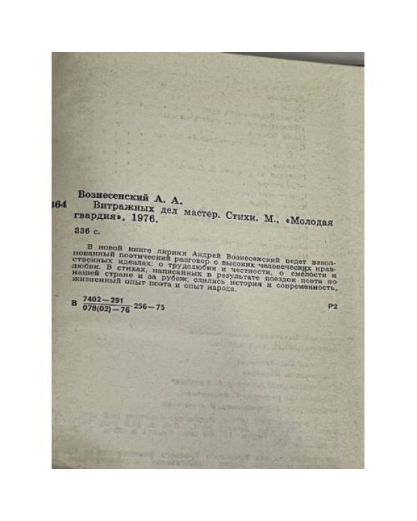 Взлет на вершину
