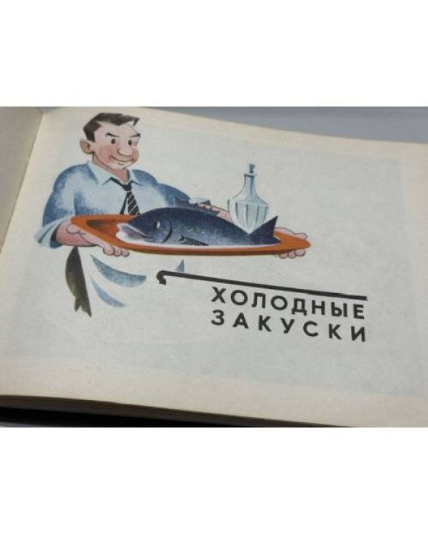 Дополнительное изображение книги «Дары Атлантики»