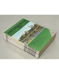 Литературная учеба. Книги 1-6. 1991 год